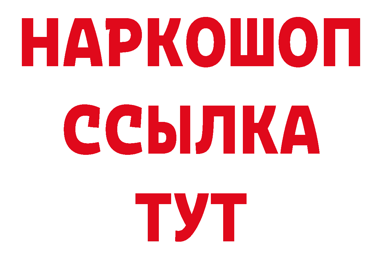 Кетамин VHQ рабочий сайт это ссылка на мегу Апатиты