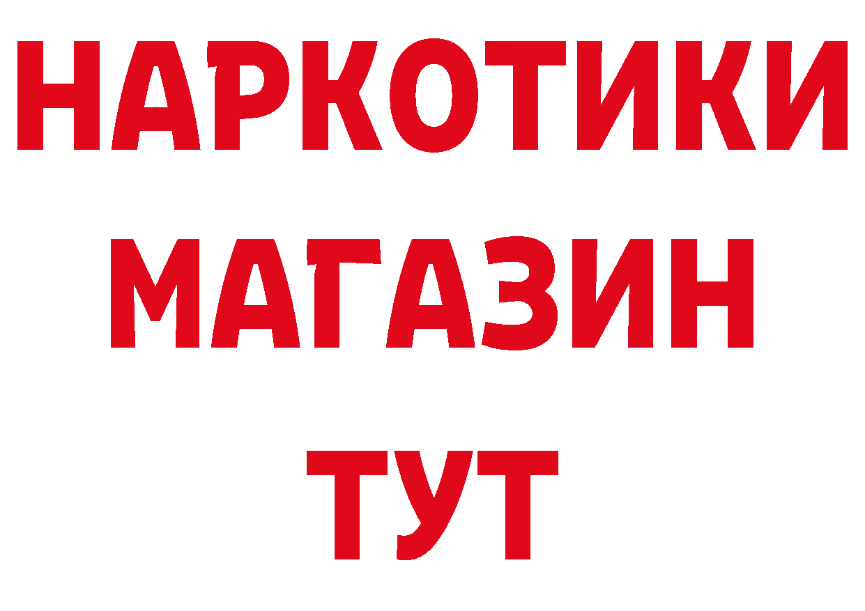 БУТИРАТ вода tor нарко площадка mega Апатиты